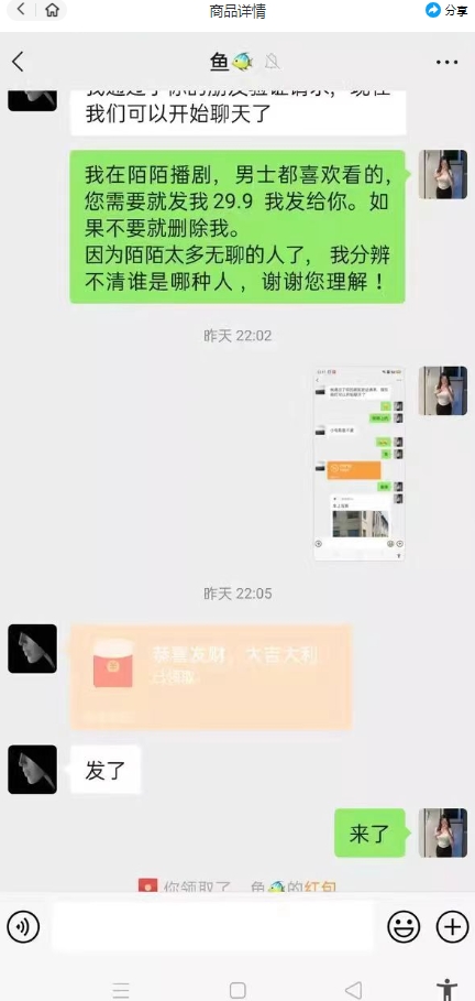 图片[2]-外面收费1980的陌陌无人播剧项目，解放双手实现躺赚