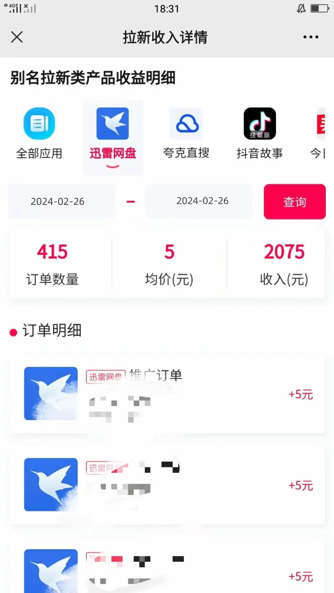 图片[2]-一键托管野路子，有快手号就行，日入躺赚2000+，全自动代发视频