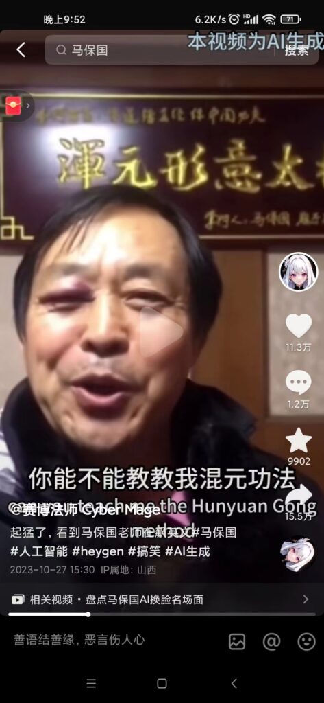 抖音新兴蓝海赛道-郭德纲狂飙English，单日涨粉1w+，单月变现20万-优创圈
