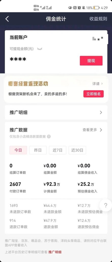 抖音新兴蓝海赛道-郭德纲狂飙English，单日涨粉1w+，单月变现20万-优创圈