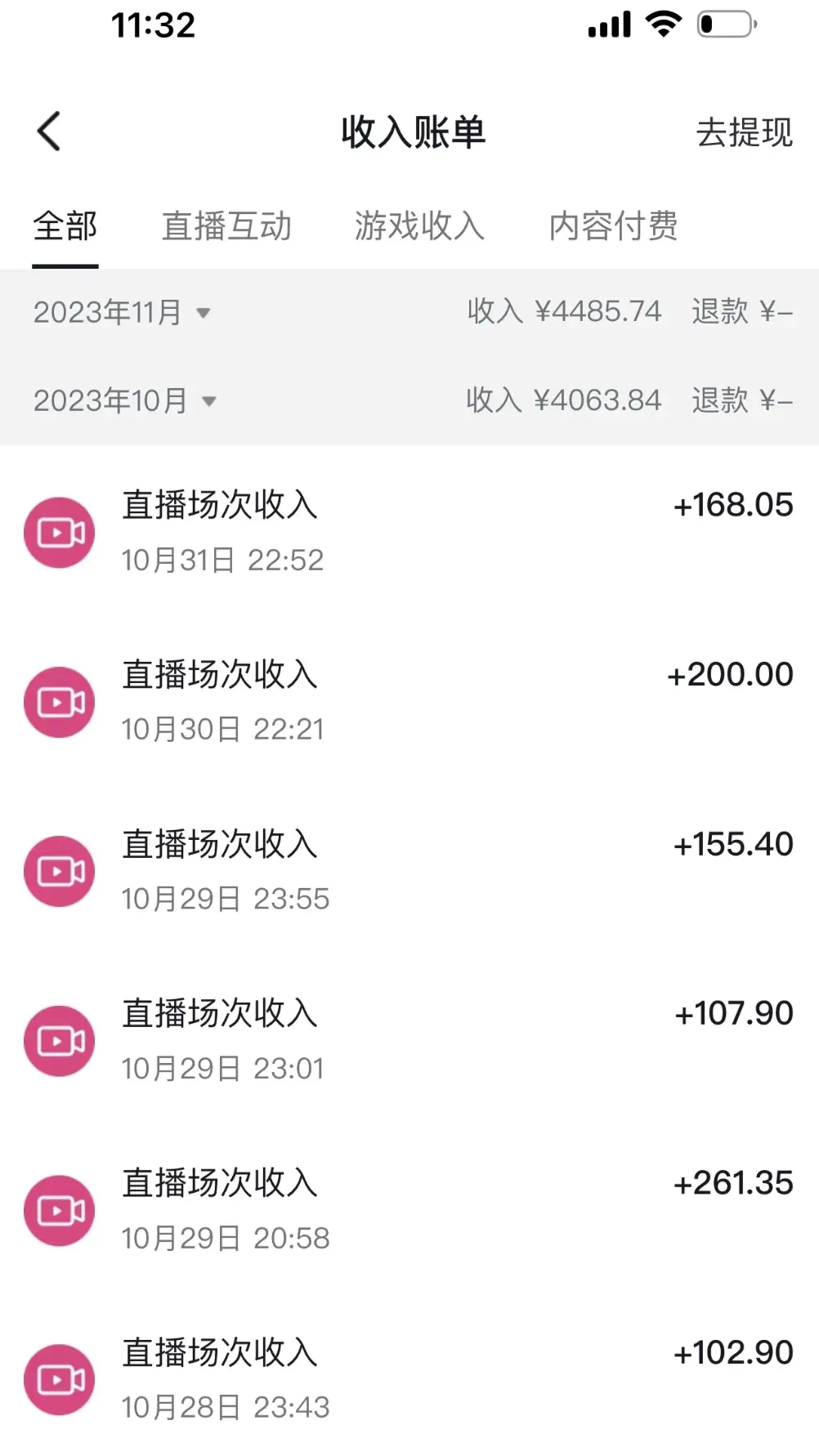 图片[2]-抖音冷门直播项目，半无人模式，每天2小时收益500+