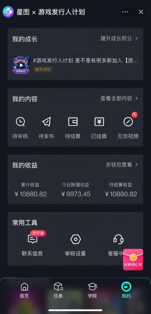 游戏发行人计划最新玩法,网红名场面结合游戏混剪,单条变现1万+保姆式教学-优创圈