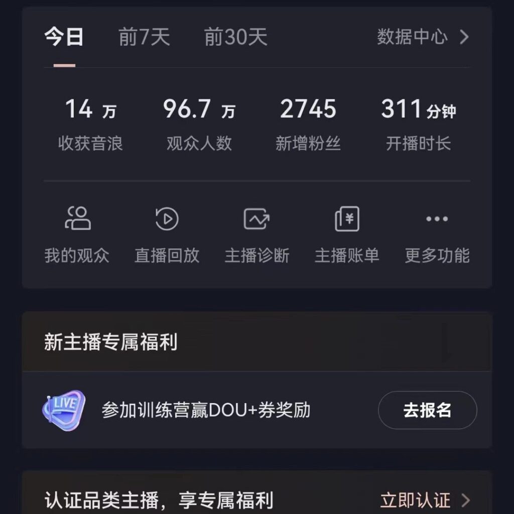 抖音VR财神直播间,日入5000+,礼物收到手软,落地式保姆级教程,小白也…-优创圈