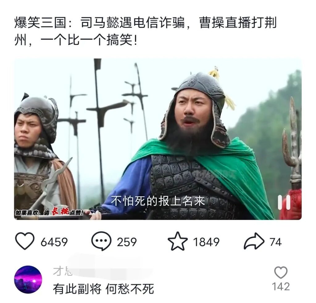 爆笑三国，条条爆款，5分钟1条原创视频，一条收益7000＋，一键分发多平…-优创圈