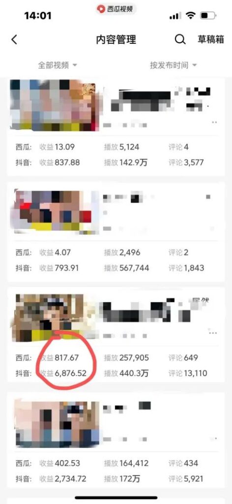 爆笑三国，条条爆款，5分钟1条原创视频，一条收益7000＋，一键分发多平…-优创圈