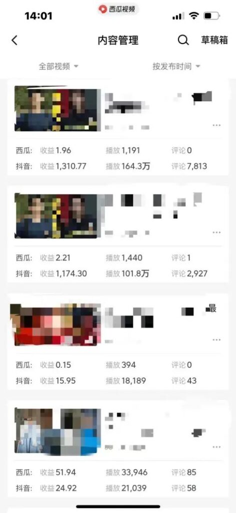爆笑三国，条条爆款，5分钟1条原创视频，一条收益7000＋，一键分发多平…-优创圈