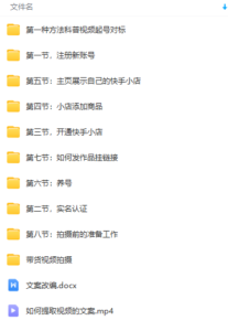 快手无人直播项目,外面卖1900的全新玩法