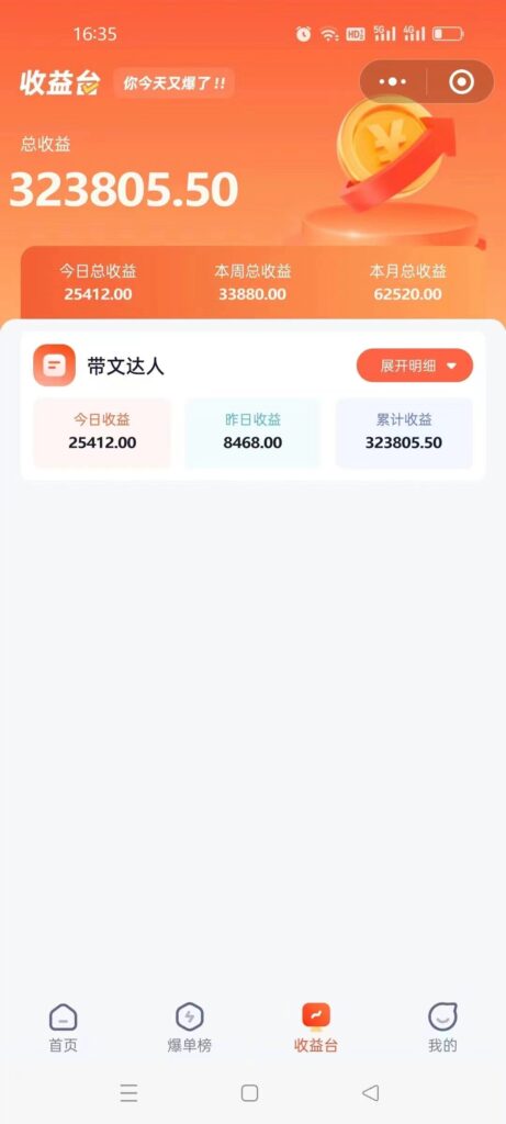 短剧变现技巧 授权免费一个月轻松到手5-6位数-优创圈