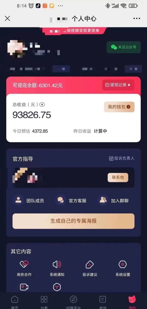 小程序推广新玩法,AI数字人口播视频,单日3000+,当天见收益-优创圈