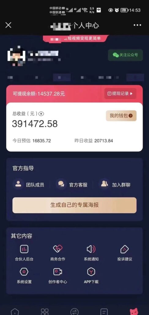 小程序推广新玩法,AI数字人口播视频,单日3000+,当天见收益-优创圈