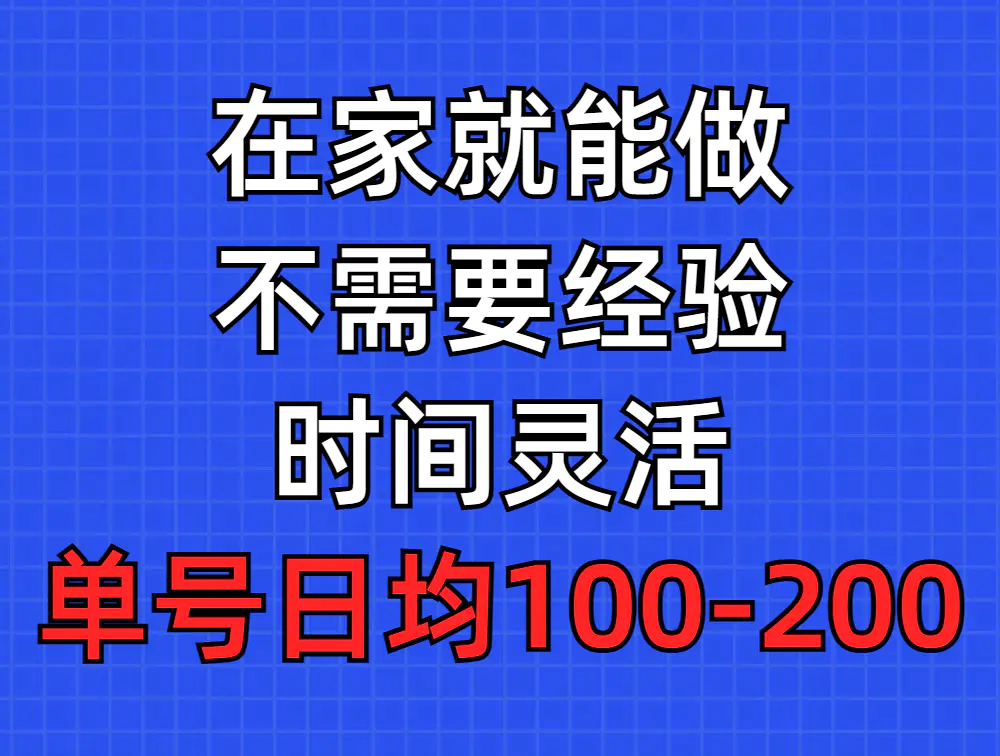 图片[1]-问卷调查项目，在家就能做，小白轻松上手，不需要经验，单号日均100-300…