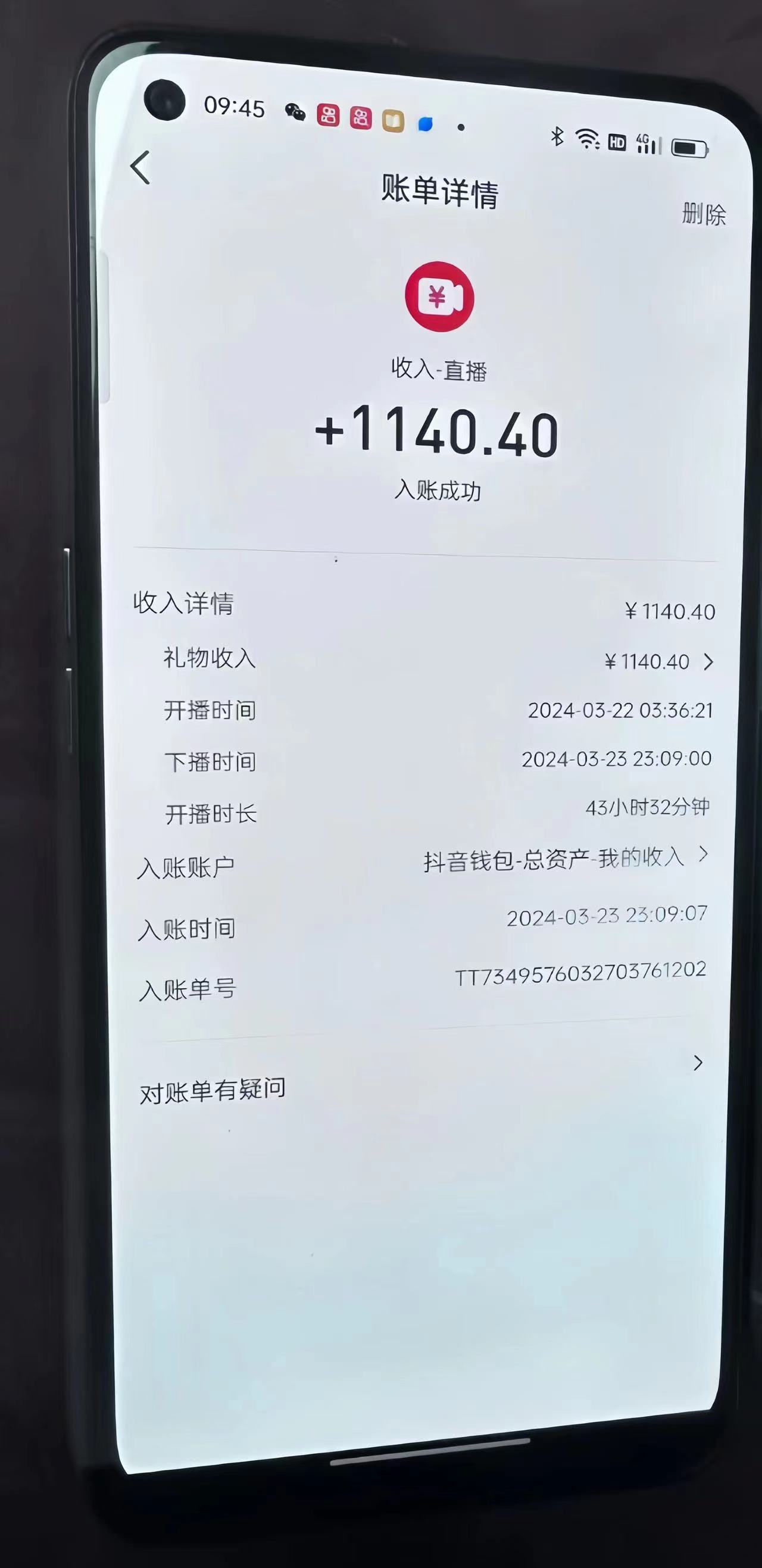 图片[2]-抖音24小时无人直播音乐，不违规，不封号纯撸音浪，小白实操当天日入1000+