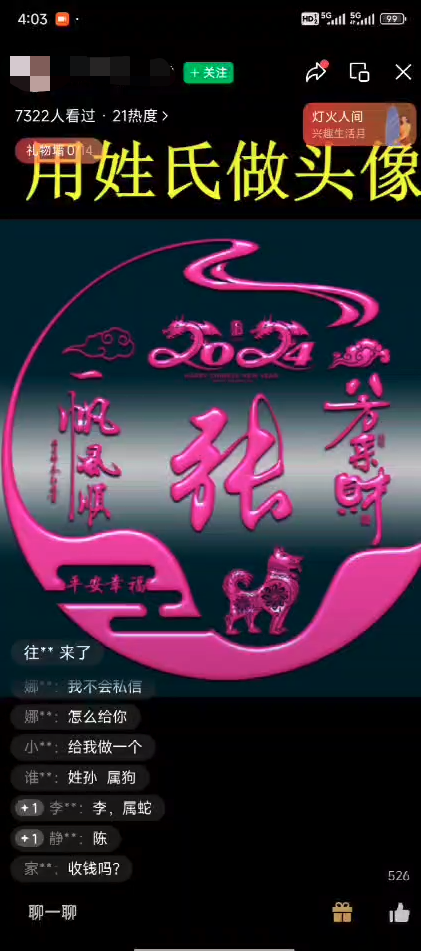 6000字复盘：我如何让50多岁农村老太太日入过万~[新手推荐]-优创圈