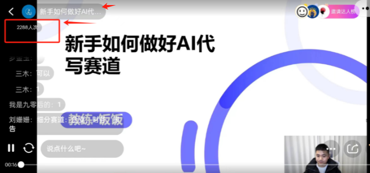 单月营收破20w，AI代写高阶复盘，内附多个变现方法[大佬复盘]-优创圈