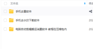 视频搬运AI剪辑软件内部教程-优创圈