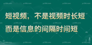 一条视频私域引流30w+，我怎么通过内容在抖音精准引流[私域引流]-优创圈