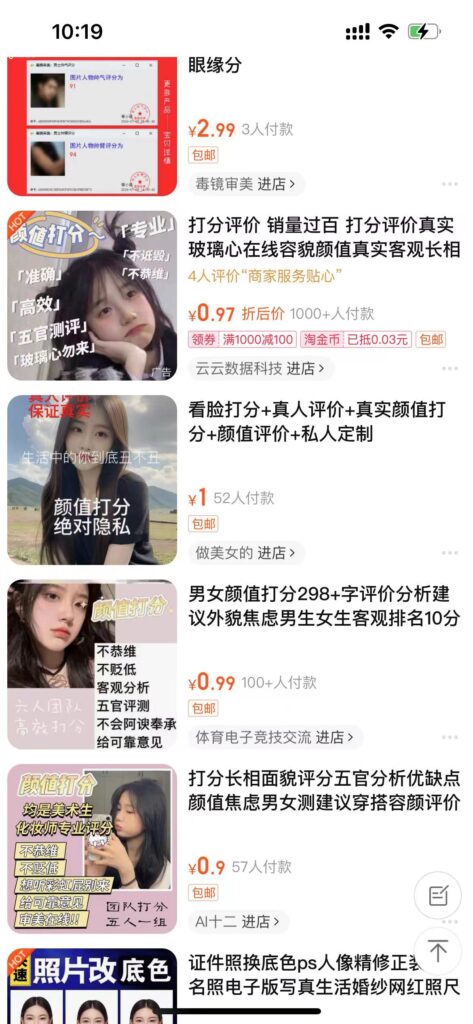 一天收入2000+,最新小红书颜值打分项目,吸引小姐姐,刷爆后端收益-优创圈