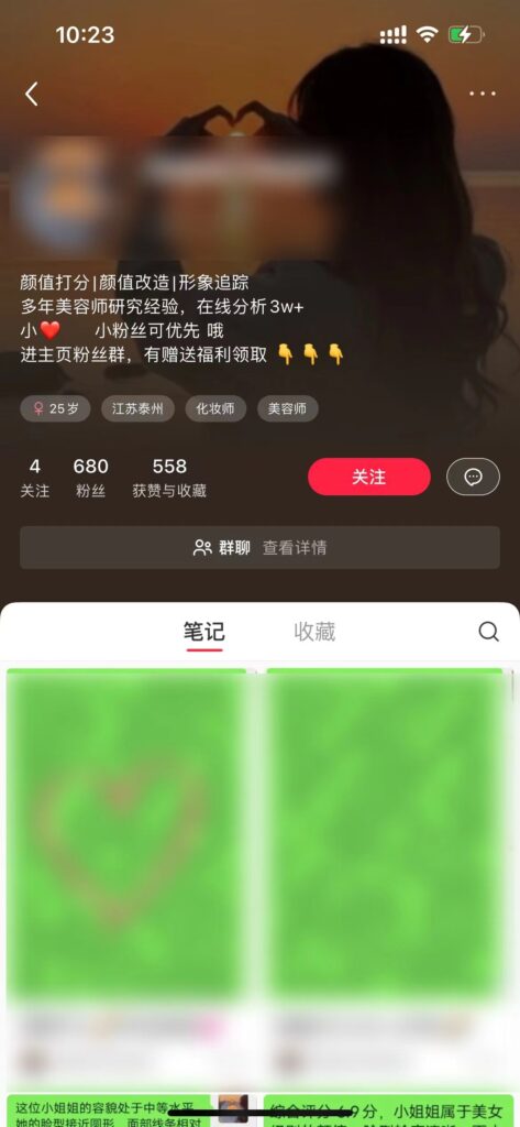 一天收入2000+,最新小红书颜值打分项目,吸引小姐姐,刷爆后端收益-优创圈