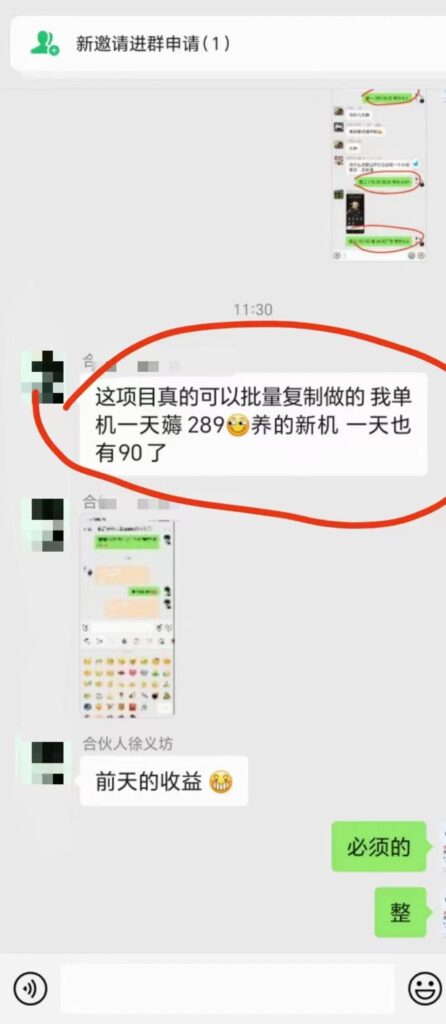 最新看广告平台(不是尚玩),单机一天稳定收益50-100+-优创圈