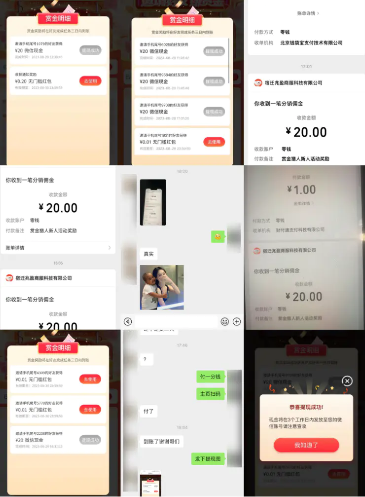 图片[2]-一号撸500，最新拉新app！赚不到钱你来打我！京喜最强悬赏猎人！保姆式教学