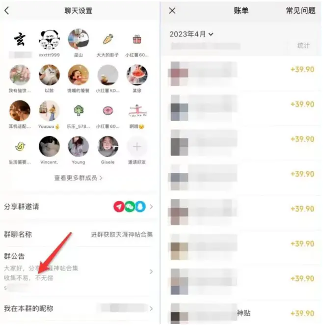 图片[7]-小红书卖天涯神贴合集项目，无脑搬运，一单69.9元，一部手机日入1000+