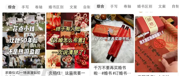 图片[1]-黄岛主小红书AI订婚书变现副业项目，视频版一条龙