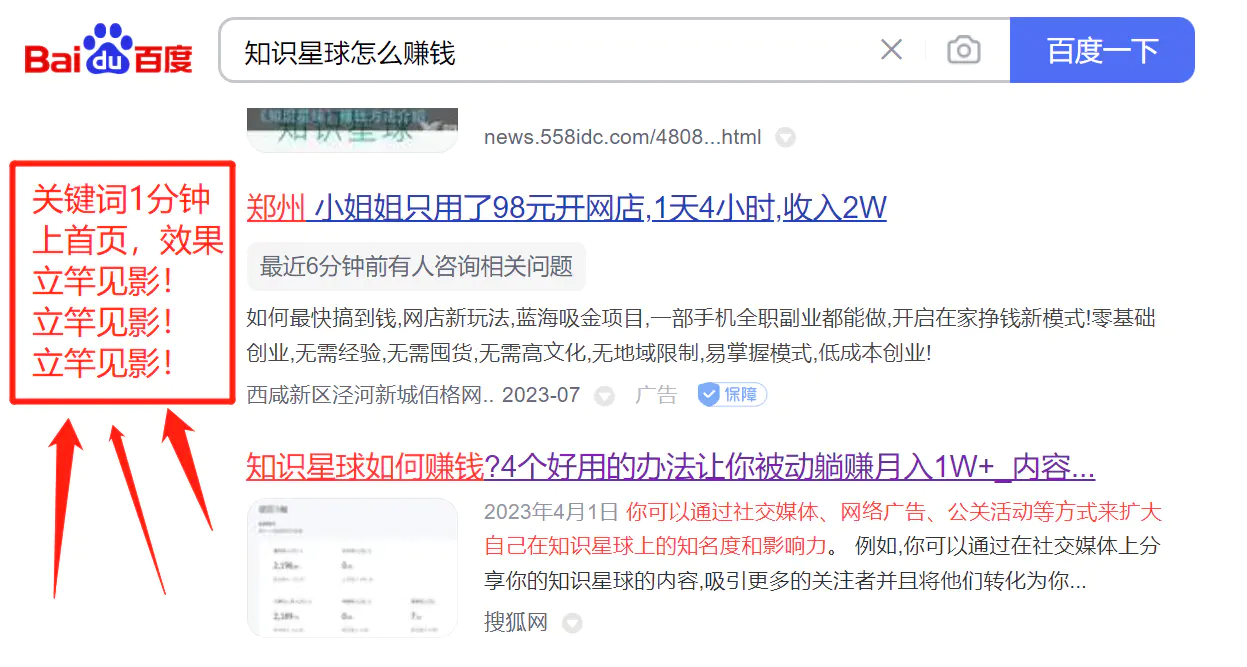 图片[3]-新版SEO点对点引流速成课 让你的广告内容当天上首页