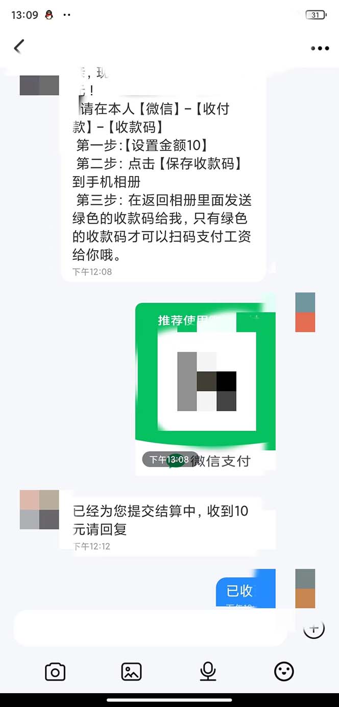 图片[3]-不需要引流搞流量，0基础0门槛，上车就有收益，一部手机即可搞定，日入几百