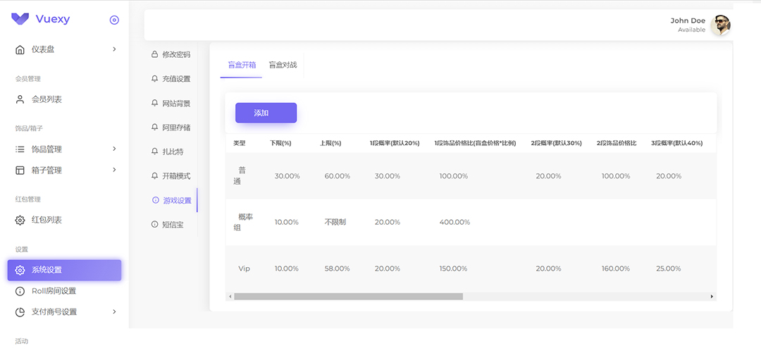 图片[4]-实物盲盒抽奖平台源码，带视频搭建教程【仿CSGO开箱UI】