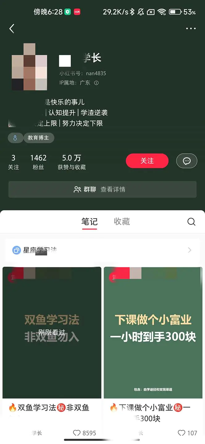 图片[2]-最新蓝海项目，只要会复制粘贴，日入800+，大学生考研项目，目前做的人极少