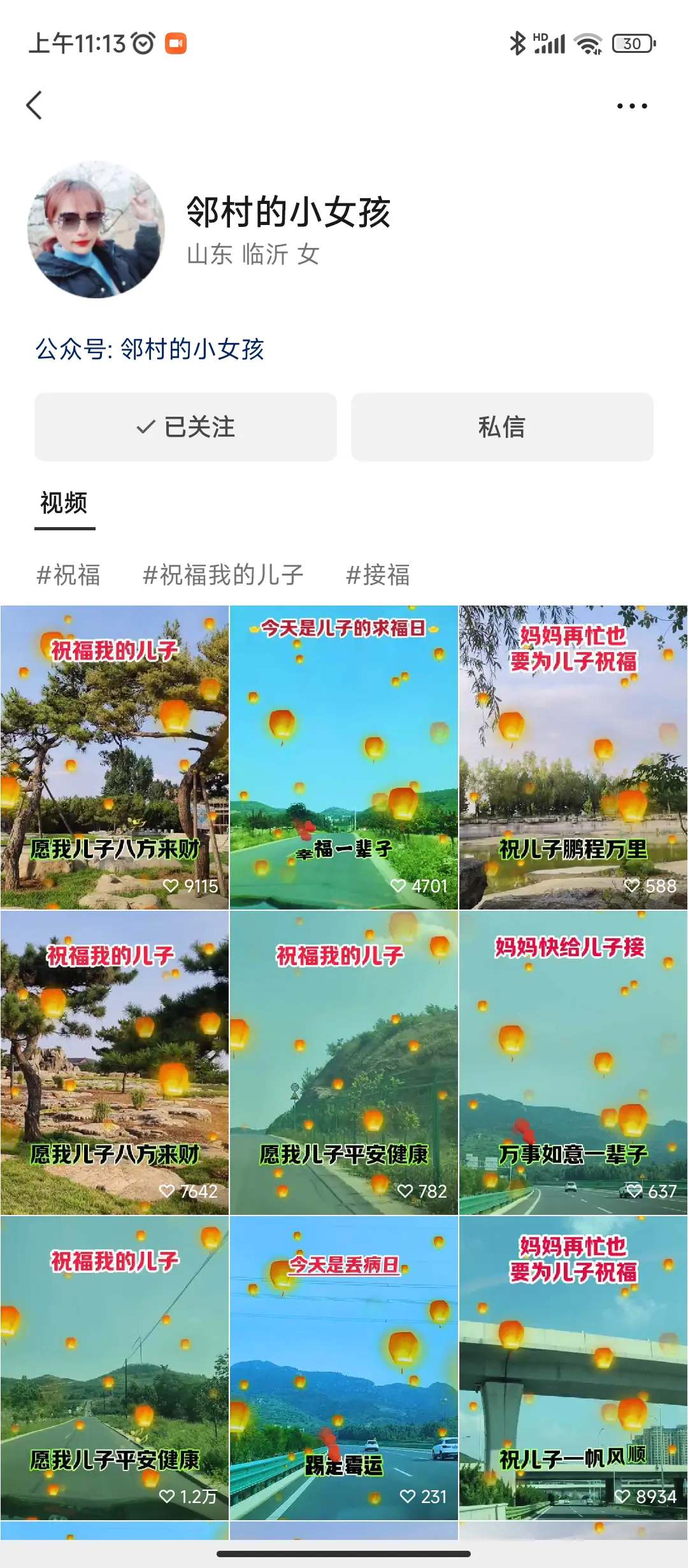 图片[2]-儿女祝福视频彻底爆火，一条作品几十万播放，2023年一定要抓住的新风口