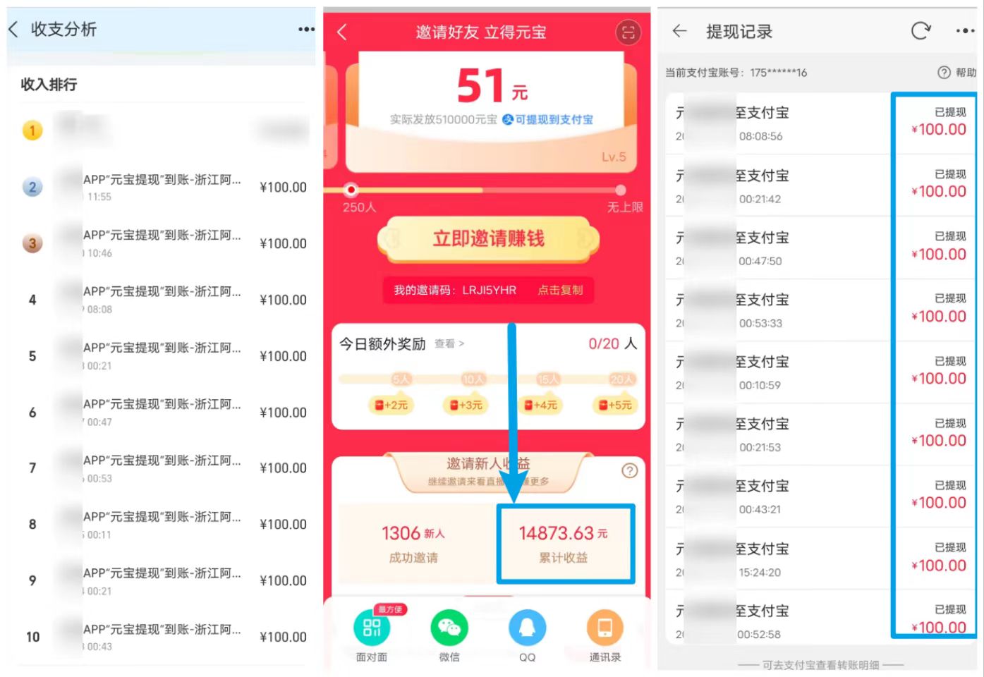 图片[2]-最新app拉新！靠“点淘”赚1.5W！听完课程就能操作！学不会来打我！