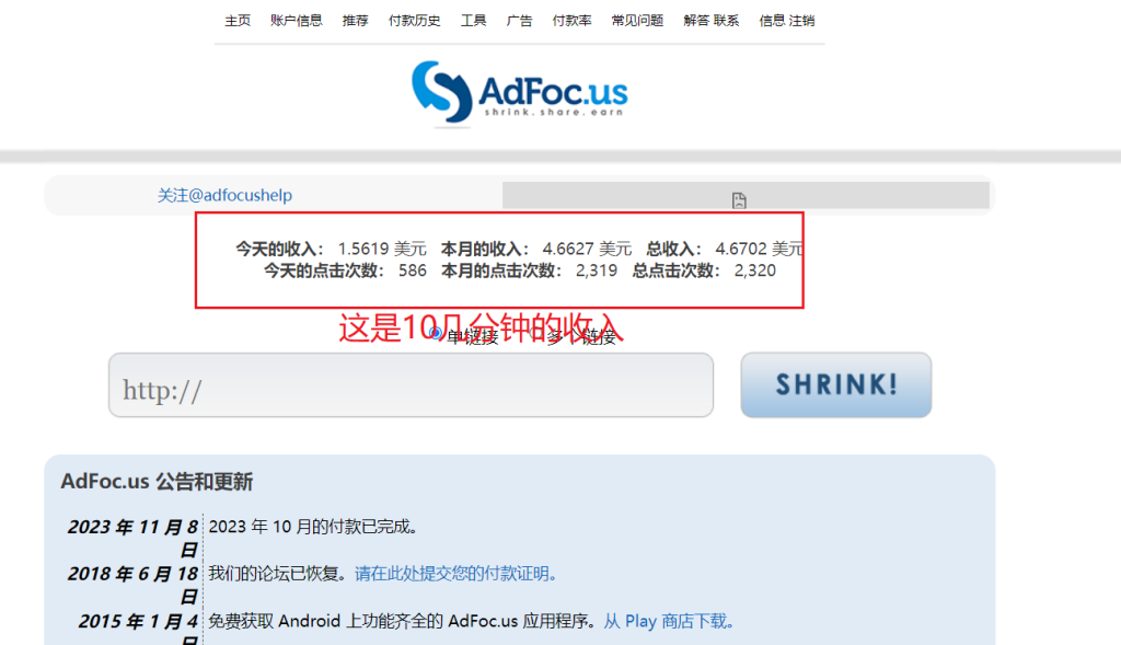 adFoc撸美金项目价值8900,单日收入30美金+工作室可批量搞-优选副业网
