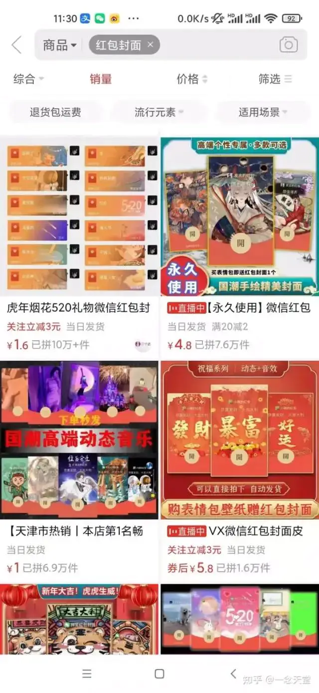 图片[4]-年底最火红包封面项目，风口项目单月变现六位数保姆级教程！