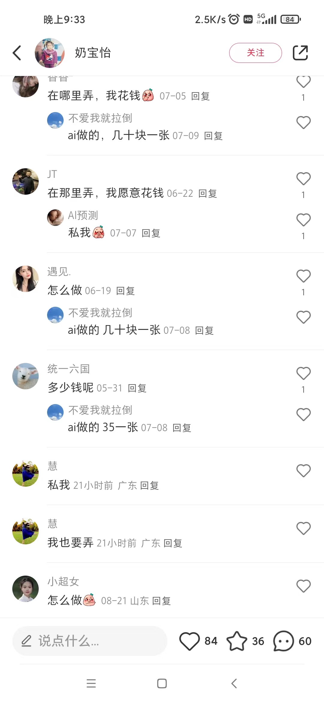 图片[5]-AI四维彩超预测，一单9.9-98，3分钟出图，一天变现1000+