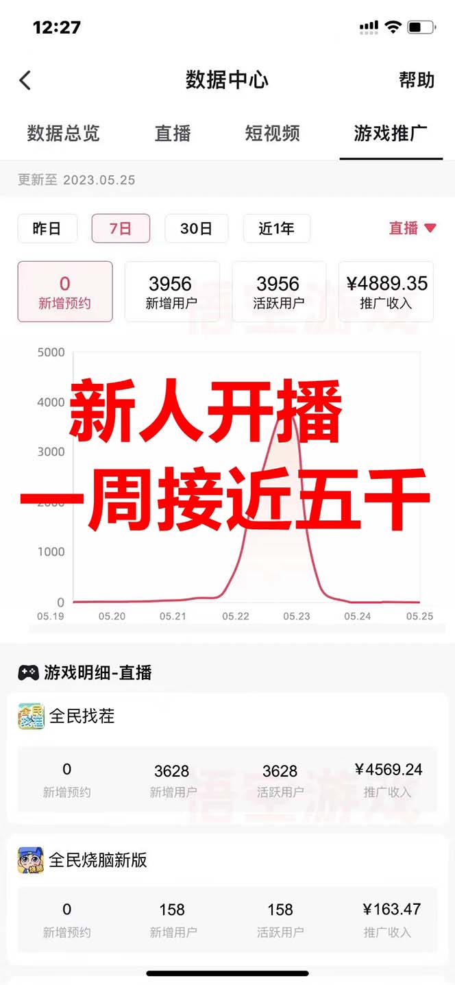 图片[7]-抖音爆火的悬疑解谜小游戏【规则怪谈】无人直播玩法【教程+游戏+工具软件