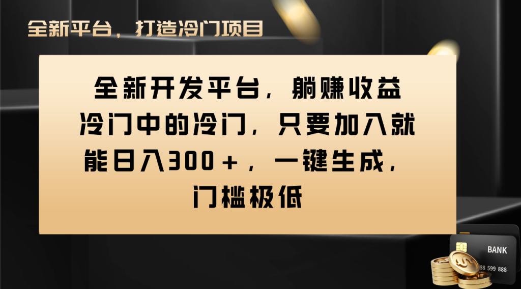 Vivo视频平台创作者分成计划,只要加入就能日入300+,一键生成,门槛极低-点创网