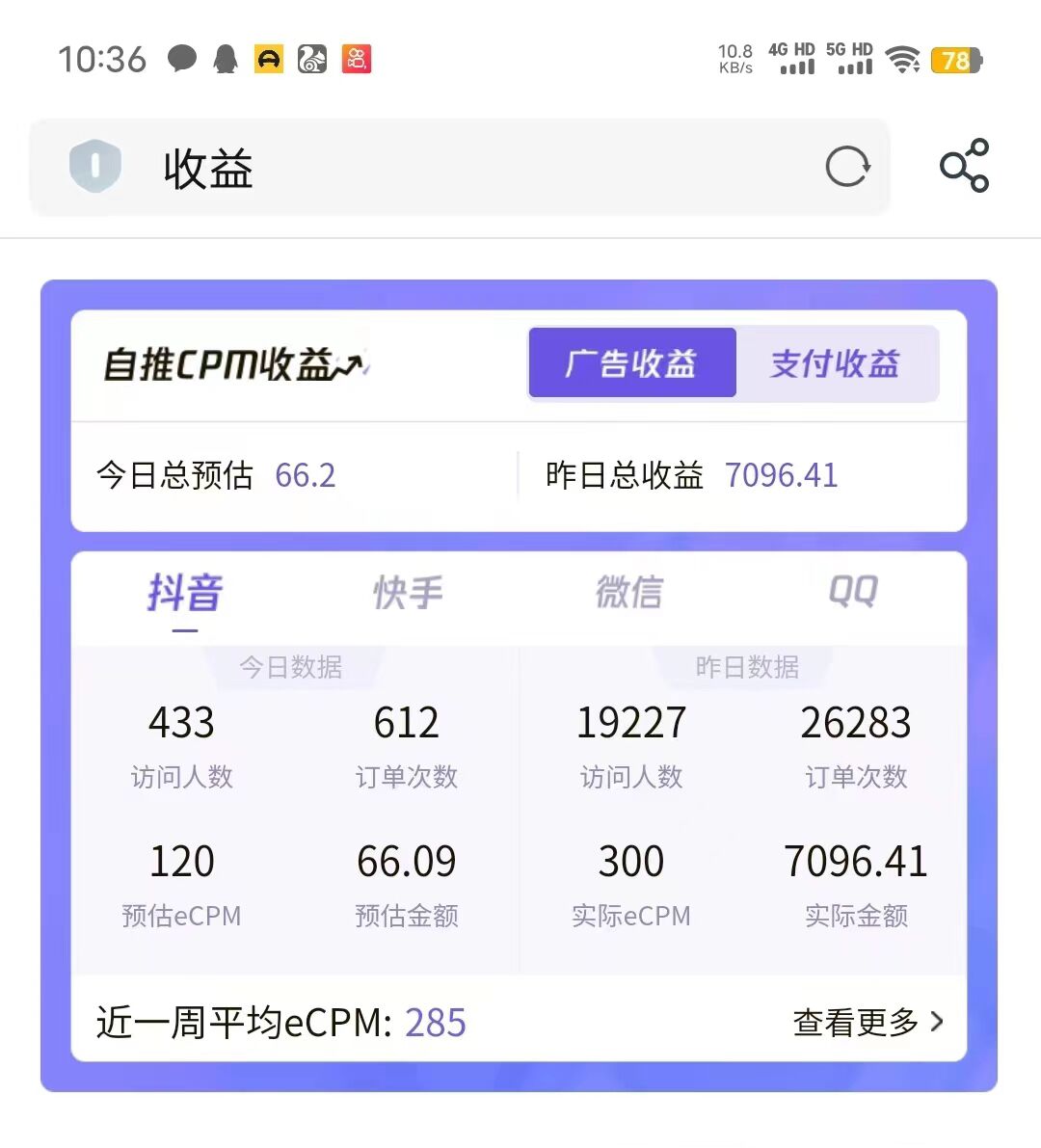 图片[2]-国庆蓝海大项目，一天日入7000+，一部手机就可操作