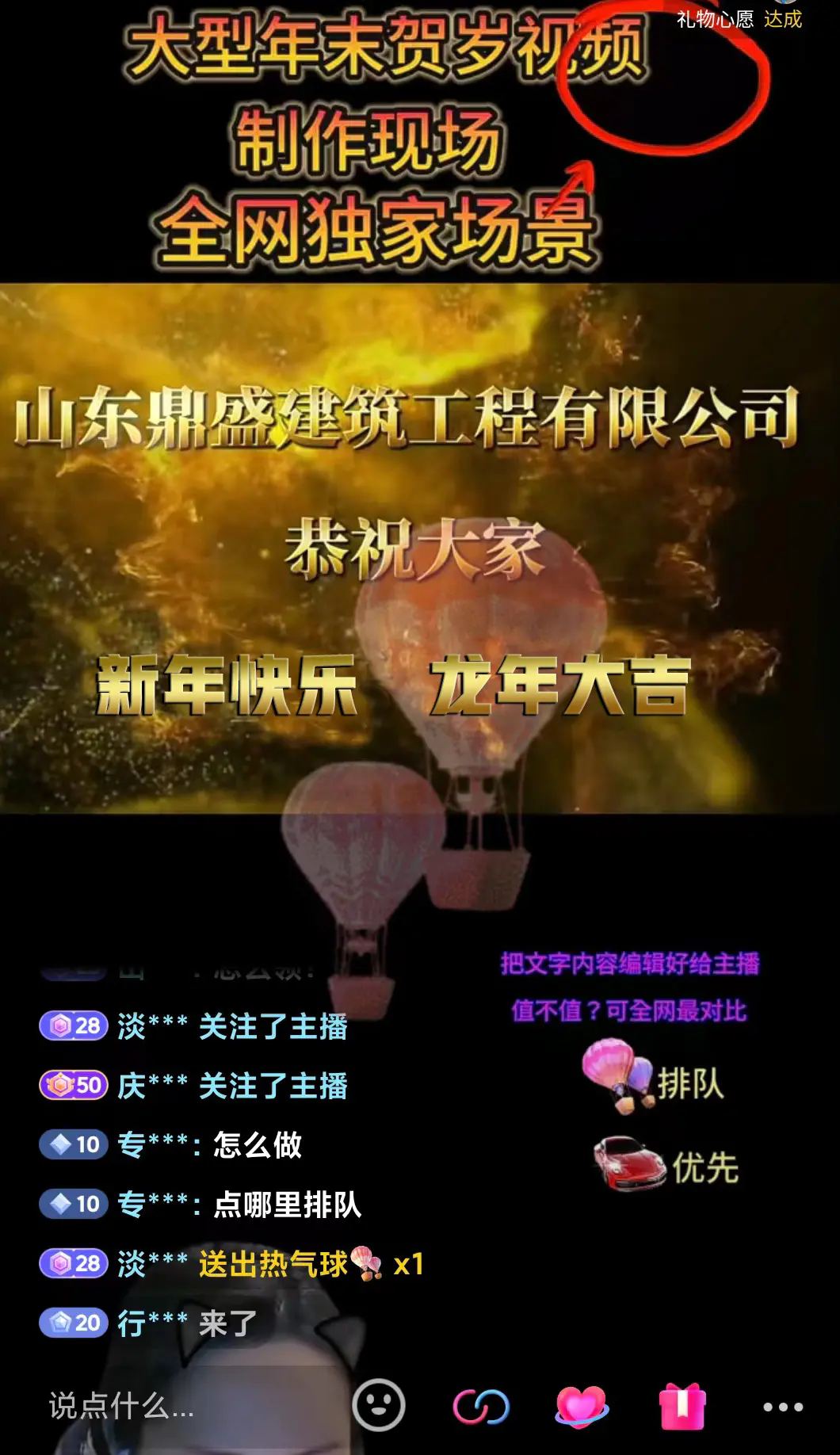 图片[4]-1月新风口项目，有嘴就能做，企业年会祝福视频定制，单日轻松收益20000+