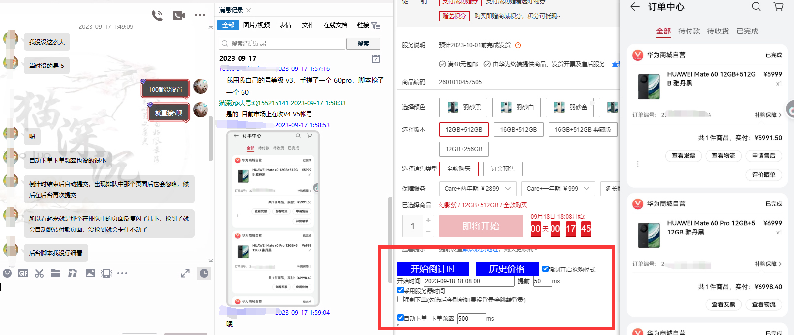 图片[3]-万能多平台抢购助手_好用且开源的油猴插件