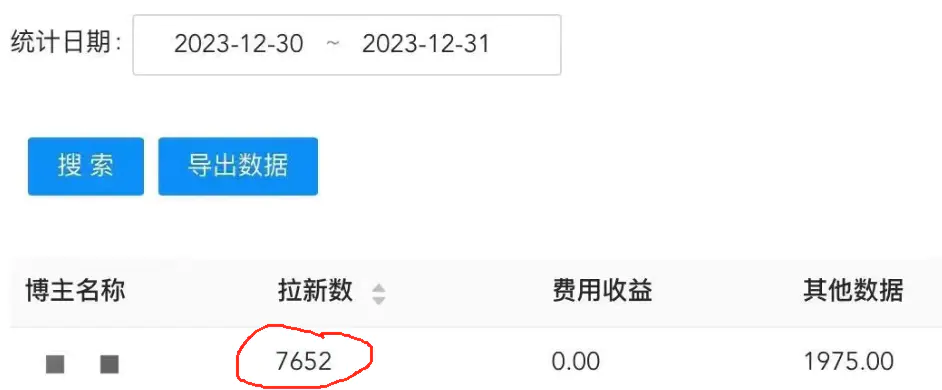 图片[2]-纯搬运做网盘拉新一单7元，最高单日收益40000+（保姆级教程）