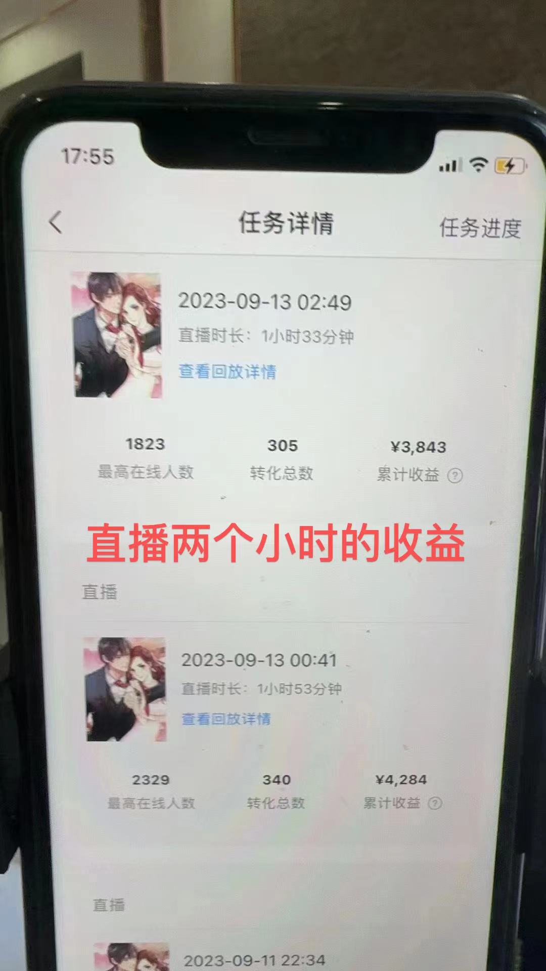 图片[2]-QQ音乐无人直播APP拉新，0基础小白2小时收入4200 不封号新玩法(附500G素材)