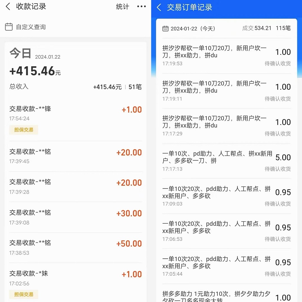 图片[2]-PDD挥一刀月入5万，虚拟资源差价玩法，有手就会，落地保姆式教程