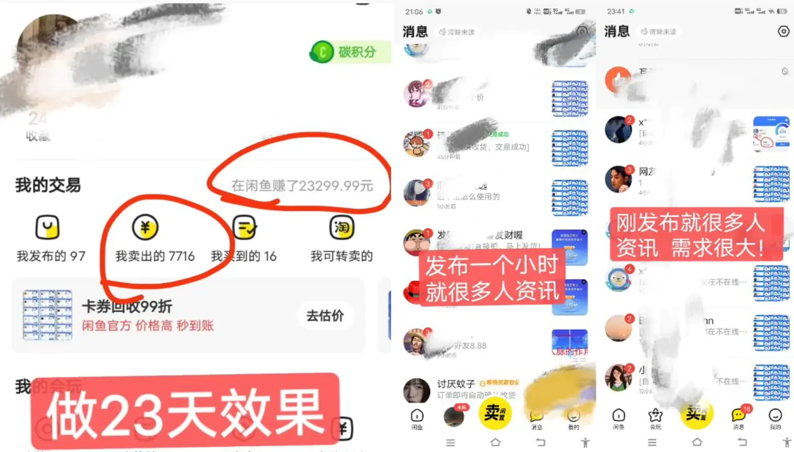 图片[2]-闲鱼高芝麻分人脉玩法、0投入、0门槛,每一小时,月入过万！