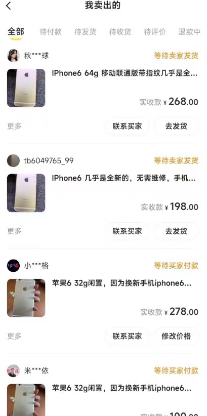 图片[4]-闲鱼爆品数码产品，矩阵话运营，保姆级实操教程，日入1000+