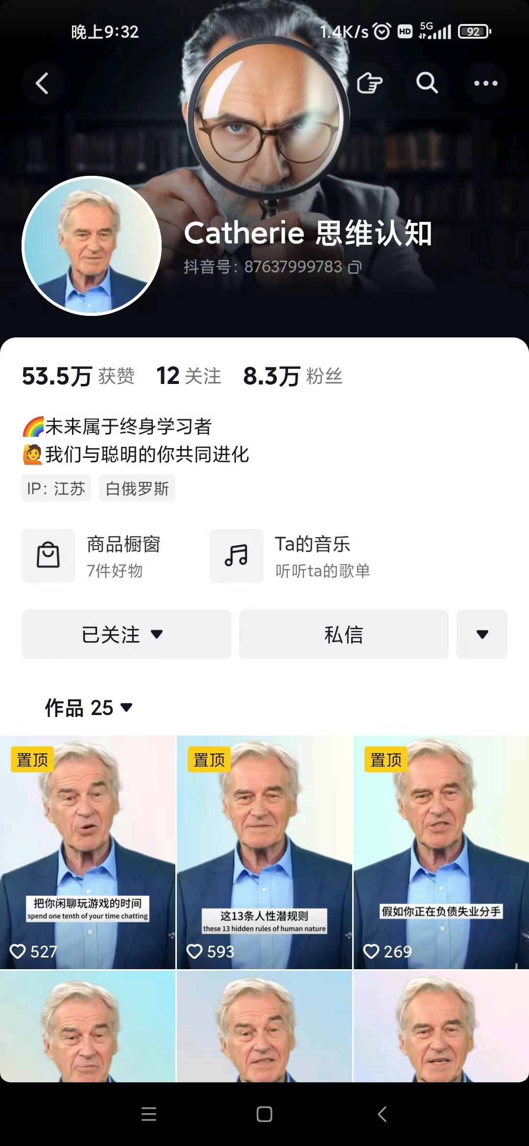 图片[3]-抖音最新暴利蓝海项目，AI数字人，一周涨粉10万+，单月变现30万