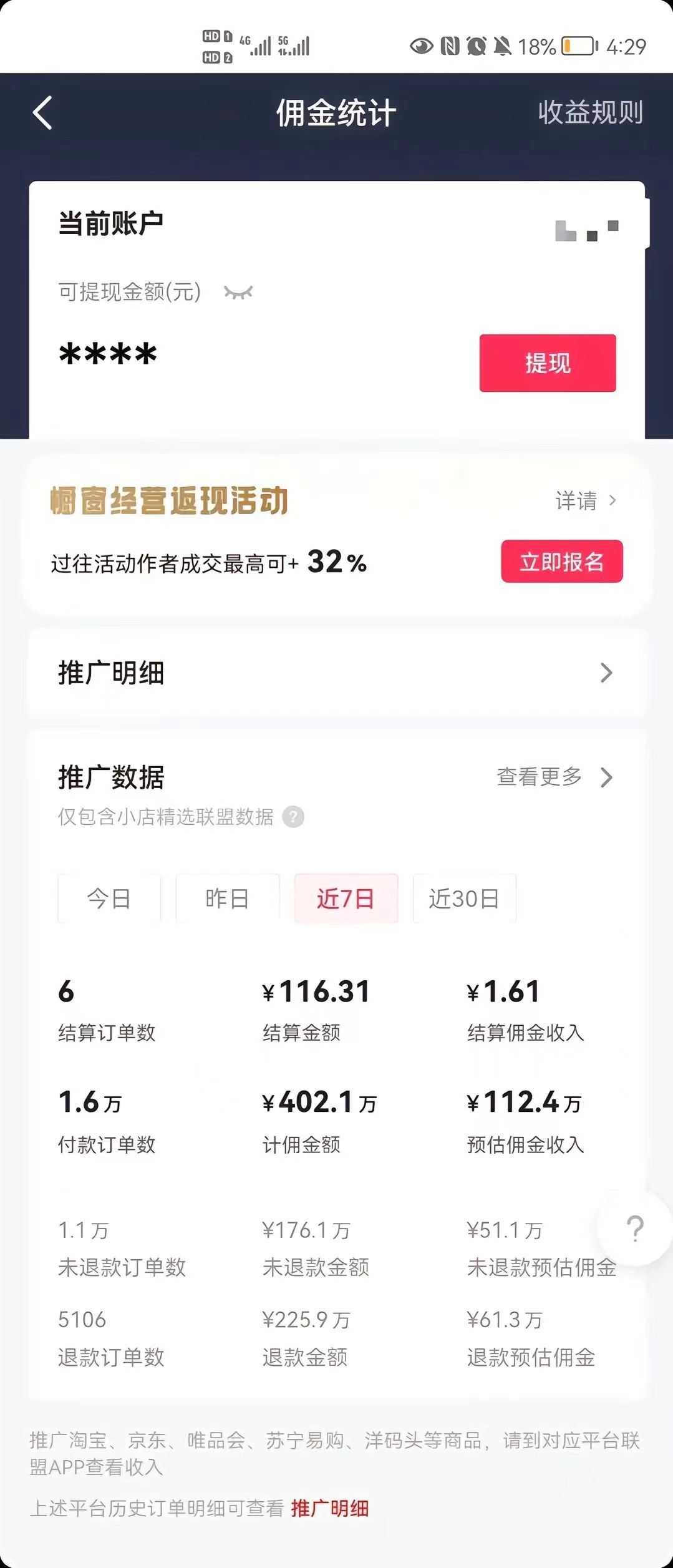 图片[7]-抖音最新暴利蓝海项目，AI数字人，一周涨粉10万+，单月变现30万