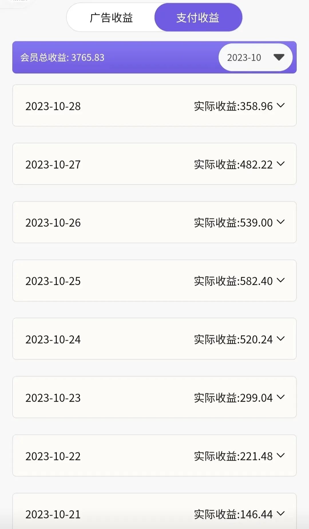 图片[2]-神图君双项玩法5w播放收益3000+