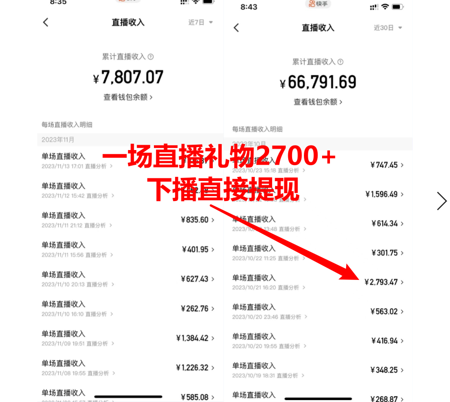 图片[2]-靠小游戏直播月入10W+，每天只需2小时，保姆式教程，小白也能轻松上手