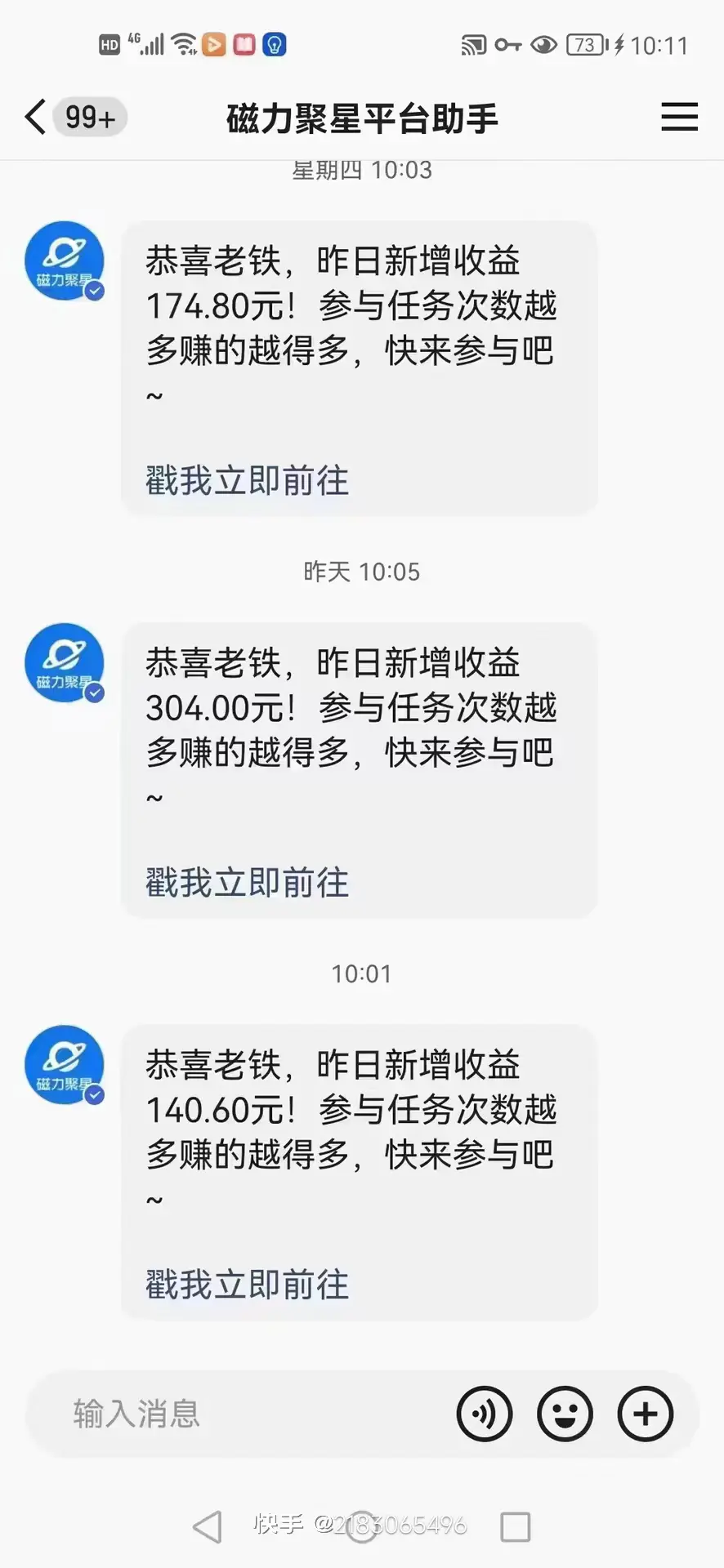 图片[2]-快手无人播剧 解决版权问题教程 配合小铃铛又可以1天1000+了